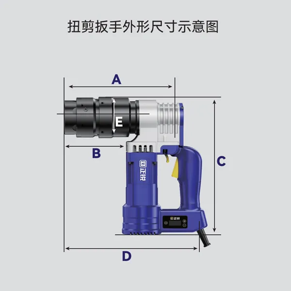 HR30高压无刷扭剪扳手