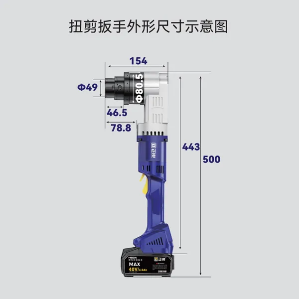 HB24L锂电角向扭剪扳手
