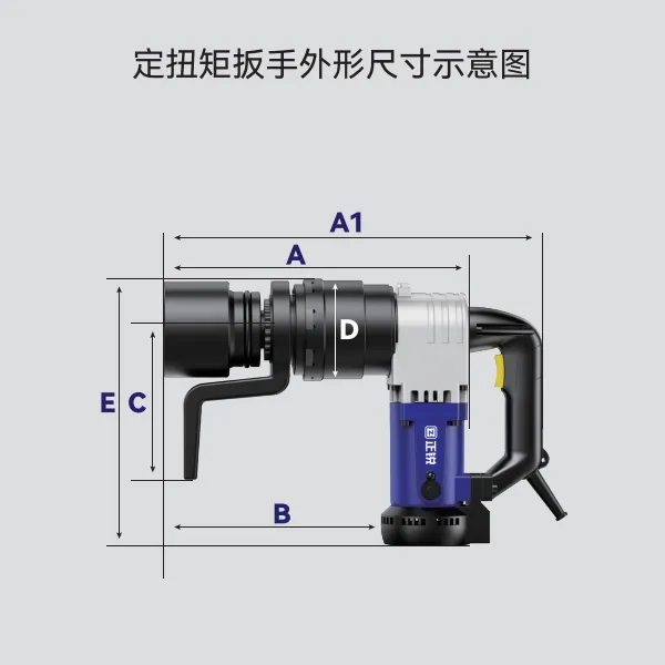 T5000电动数显定扭矩扳手
