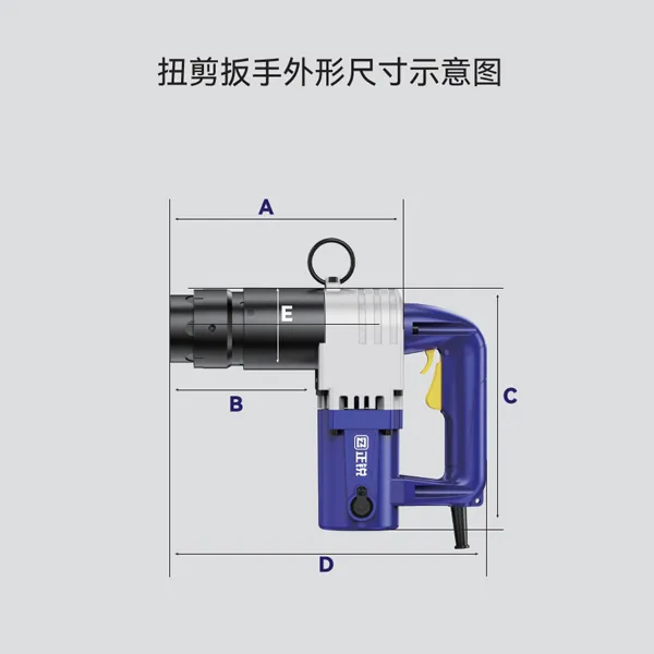H30扭剪扳手